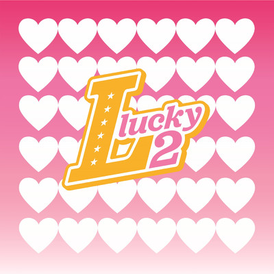 キミすき/Lucky2