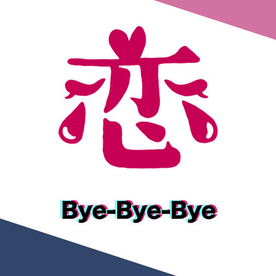 Bye-Bye-Bye/Girls2