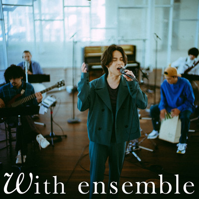 シングル/空蝉 - With ensemble/Omoinotake