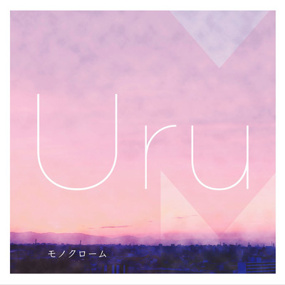 木蘭の涙/Uru