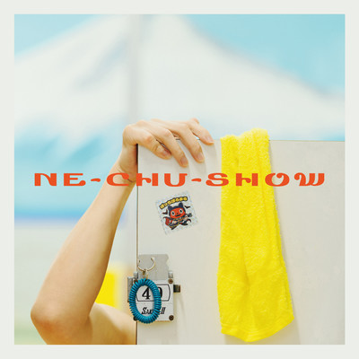 アルバム/NE-CHU-SHOW/ぼっちぼろまる