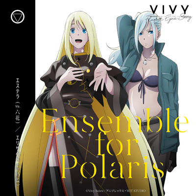 シングル/Ensemble for Polaris/エステラ(Vo.六花)／エリザベス(Vo.乃藍)