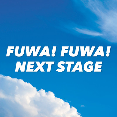 FUWA！ FUWA！ NEXT STAGE/武田真治とコアラモード.