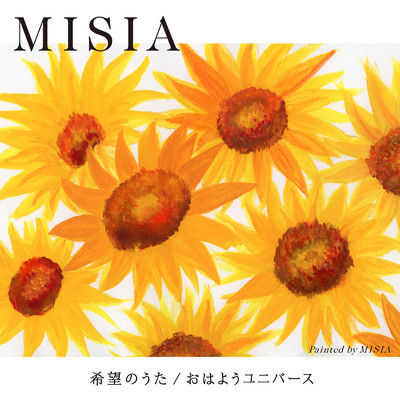 アルバム/希望のうた ／ おはようユニバース/MISIA
