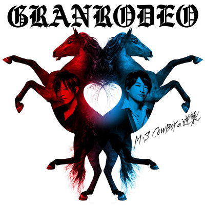 アルバム/M・S COWBOYの逆襲/GRANRODEO