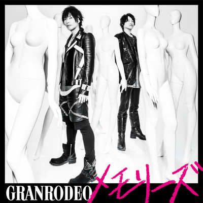 アルバム/メモリーズ/GRANRODEO