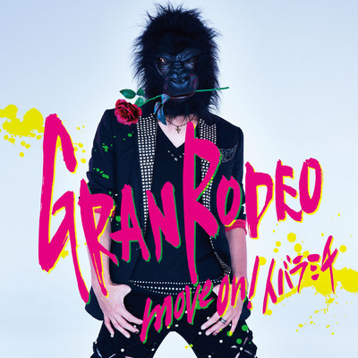 アルバム/move on！ イバラミチ/GRANRODEO