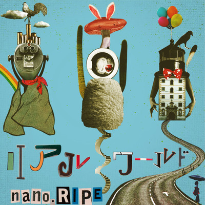 シングル/リアルワールド/nano.RIPE