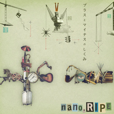シングル/リアルワールド/nano.RIPE