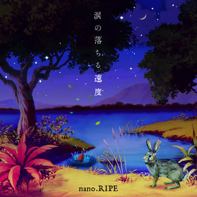 シングル/痕形/nano.RIPE