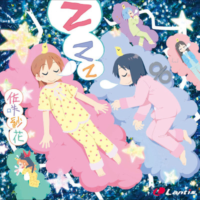 アルバム/Zzz/佐咲紗花