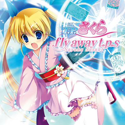 アルバム/fly away t.p.s/佐咲紗花
