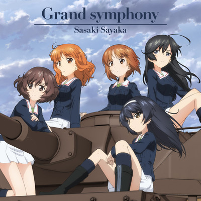 アルバム/Grand symphony/佐咲紗花