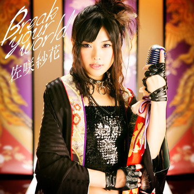 アルバム/Break your world/佐咲紗花