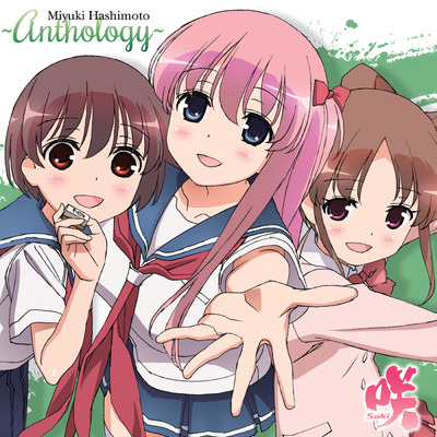 アルバム/『咲-Saki-』Best Album ～Anthology～/橋本みゆき