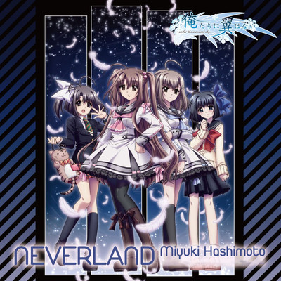 アルバム/NEVERLAND/橋本みゆき