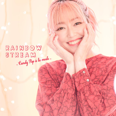 アルバム/RAINBOW STREAM～Candy Pop a la mode～/橋本みゆき