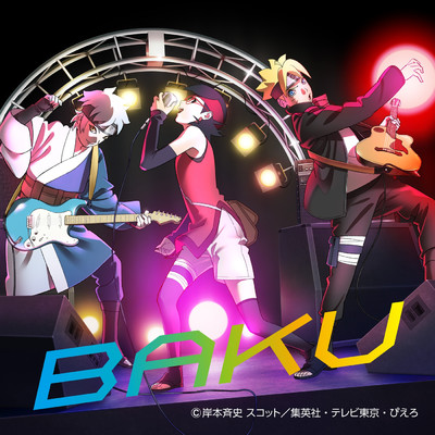 シングル/BAKU -Instrumental-/いきものがかり