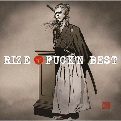 アルバム/FUCK'N BEST (Explicit)/RIZE