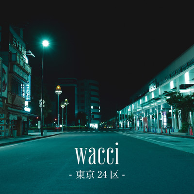シングル/東京24区/wacci