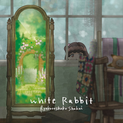シングル/White Rabbit/緑黄色社会