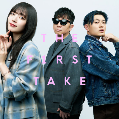 恋におちたら - From THE FIRST TAKE feat.空音,☆Taku Takahashi/鈴木 愛理