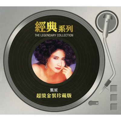 アルバム/The Legendary Collection - Chao Ji Jin Zhuang Zhen Cang Ban/Jenny Tseng