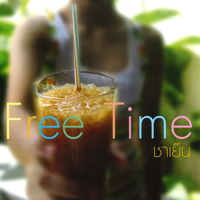 Hetphon Phro Thoe/Free Time
