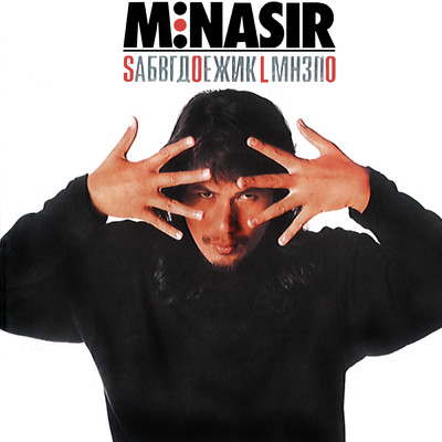 シングル/Falsafah Cinta with M. Nasir/Rahim Maarof
