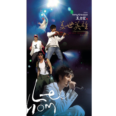 2006 Heroes of Earth Live Concert/Leehom Wang