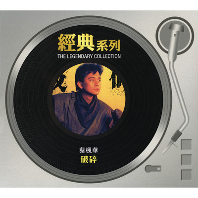 シングル/Bei Jiao Zhi Meng/Kenneth Choi