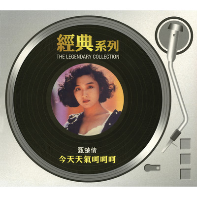 The Legendary Collection - Today Is A Good Day/Yolinda Yan