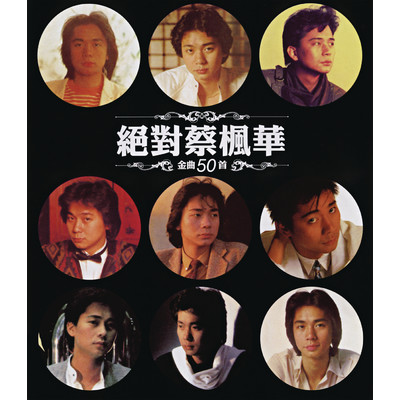 アルバム/Absolutely Kenneth Choi 50 Greatest Hits/Kenneth Choi