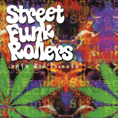 Phlengrak Phlengdiao/Street Funk Rollers