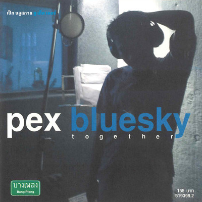 Pex Bluesky