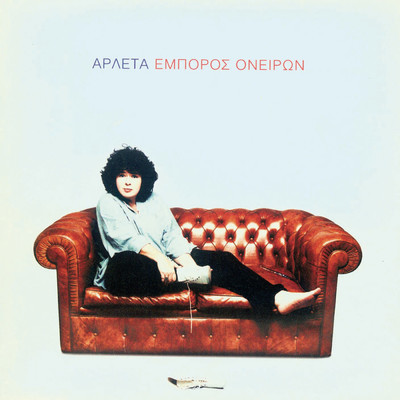 アルバム/Eboros Oniron/Arleta