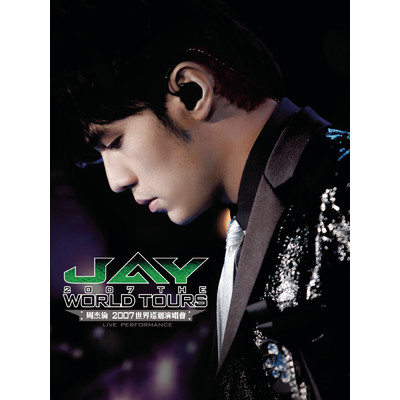 アルバム/Jay Chou Live Concert/Jay Chou