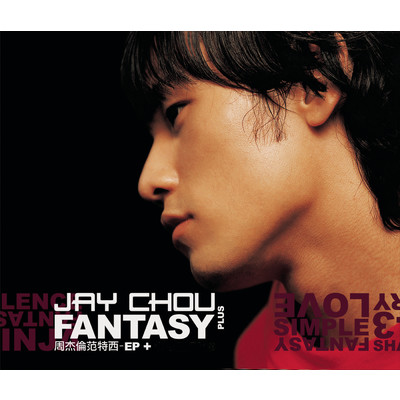 アルバム/Jay Fantasy DVD/Jay Chou