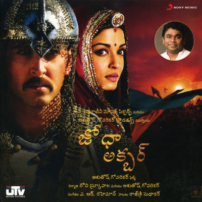 Jodhaa Akbar (Telugu) (Original Motion Picture Soundtrack)/A.R. Rahman