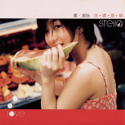 Ni Shi Shei (Album Version)/Stella Huang