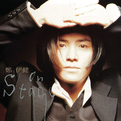 Yi Sheng Ai Ni Yi Ge/Ekin Cheng