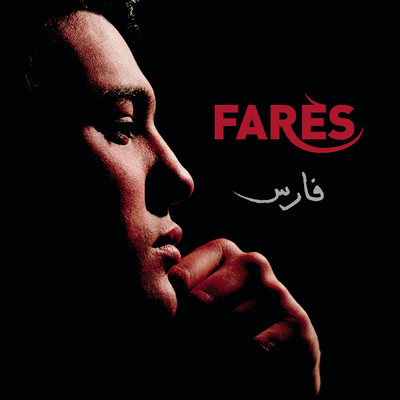 Zine El Ghali/Fares
