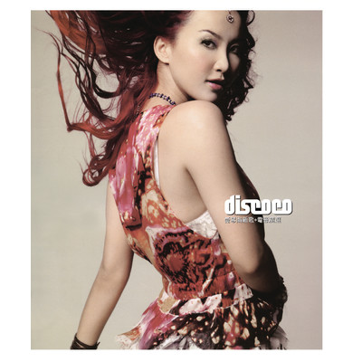 From Today Till Forever (Remix Version)/CoCo Lee