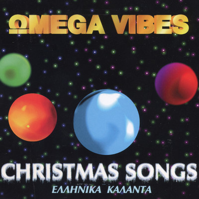 Christmas Songs (Clean)/Omega Vibes