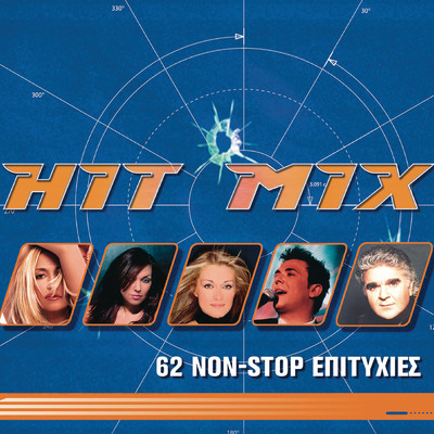 Hit Mix (62 Non Stop Ellinikes Epitihies)/Various Artists