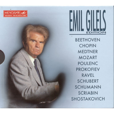 アルバム/Emil Gilels Edition Vol. 1-5/エミール・ギレリス