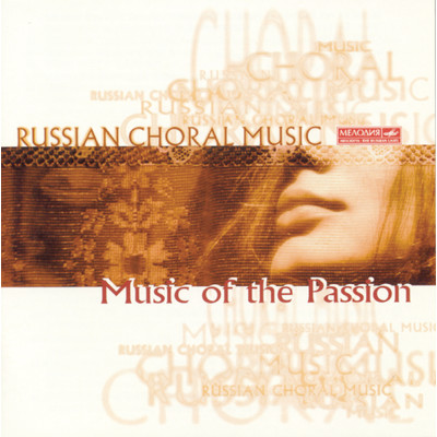 Russian Choral Music Vol. 1: Music Of The Passion In Russian Tradition/Vladislav Chemushenko