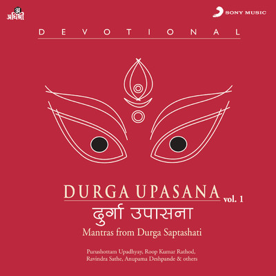 シングル/Sri Dugapad Uddhar Stotra/Ravindra Sathe