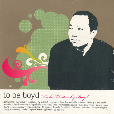 Rue Du Thi  Taek Tang (Z-Pop Myx: 94 BPM) feat.Nop Ponchamni/Boyd Kosiyabong
