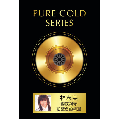 アルバム/Pure Gold Series - Samantha Lam Best Hits/Samantha Lam